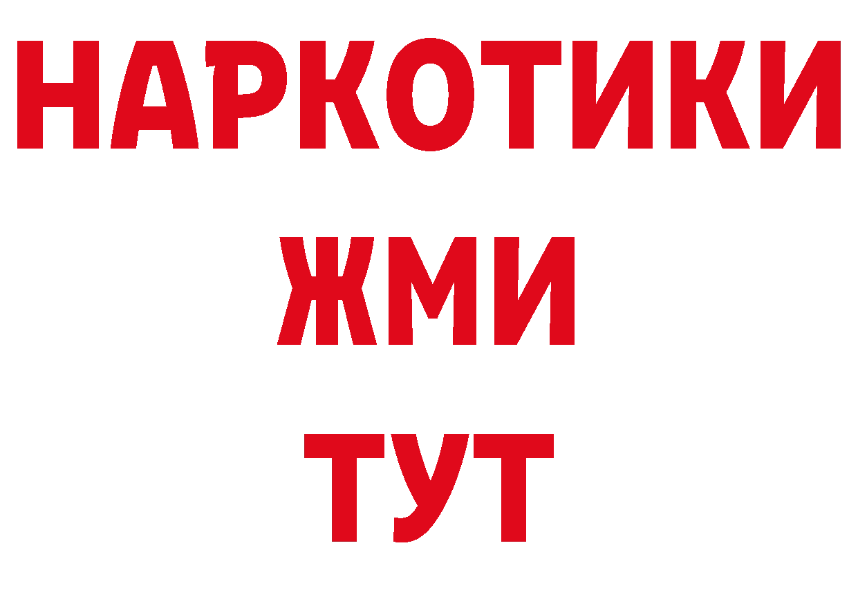 ГЕРОИН хмурый сайт нарко площадка кракен Дивногорск