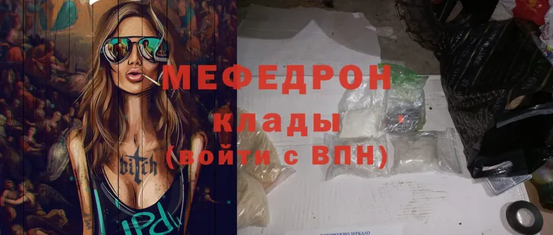 где купить наркоту  МЕГА вход  Мефедрон mephedrone  Дивногорск 